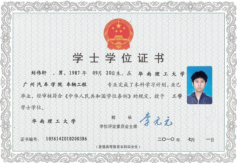 定兴学位学士证书制作