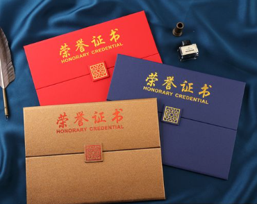 定兴荣誉证书证件制作