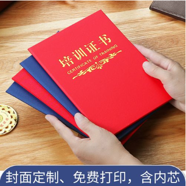 定兴培训证书制作