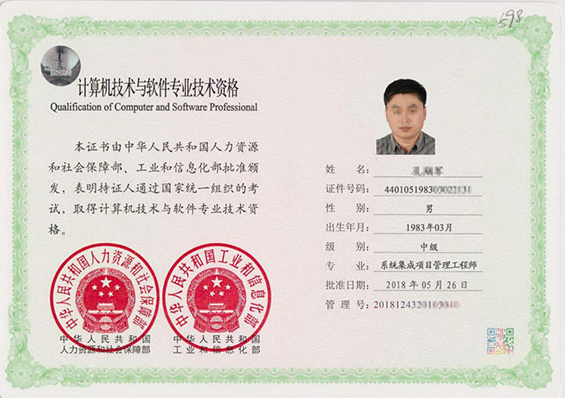 定兴专业技术资格证制作